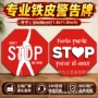 警示定制外贸挂墙铁皮画