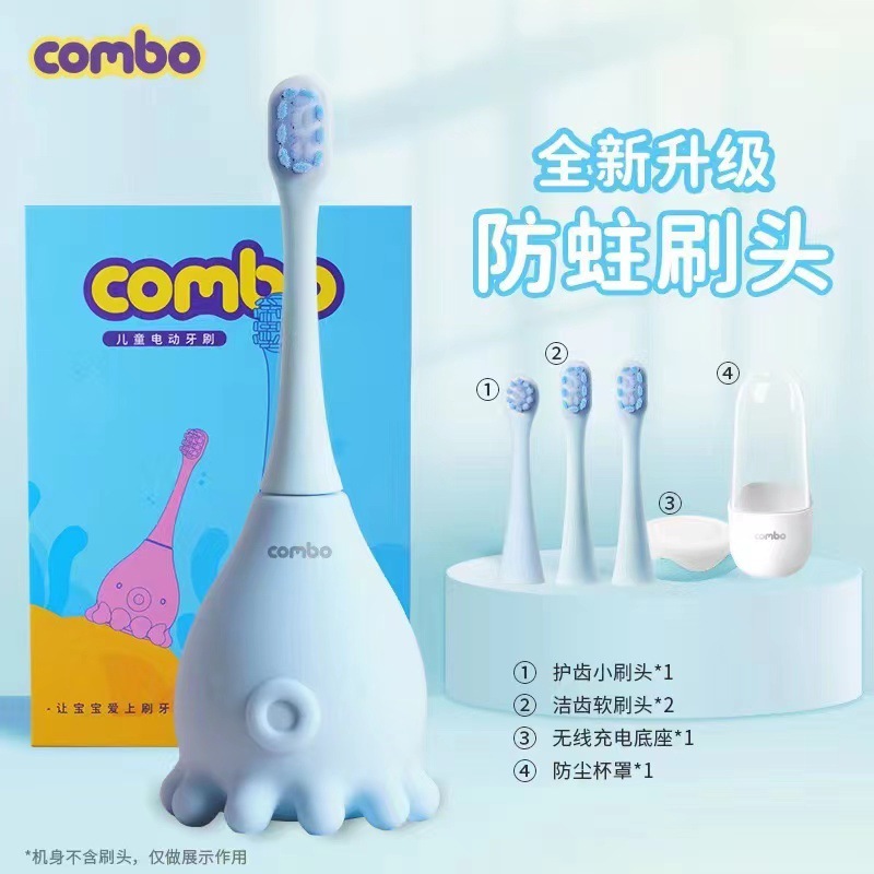 コンボ子供電動歯ブラシ赤ちゃん全自動ソフト毛音波充電1歳以上6歳子供タコ|undefined