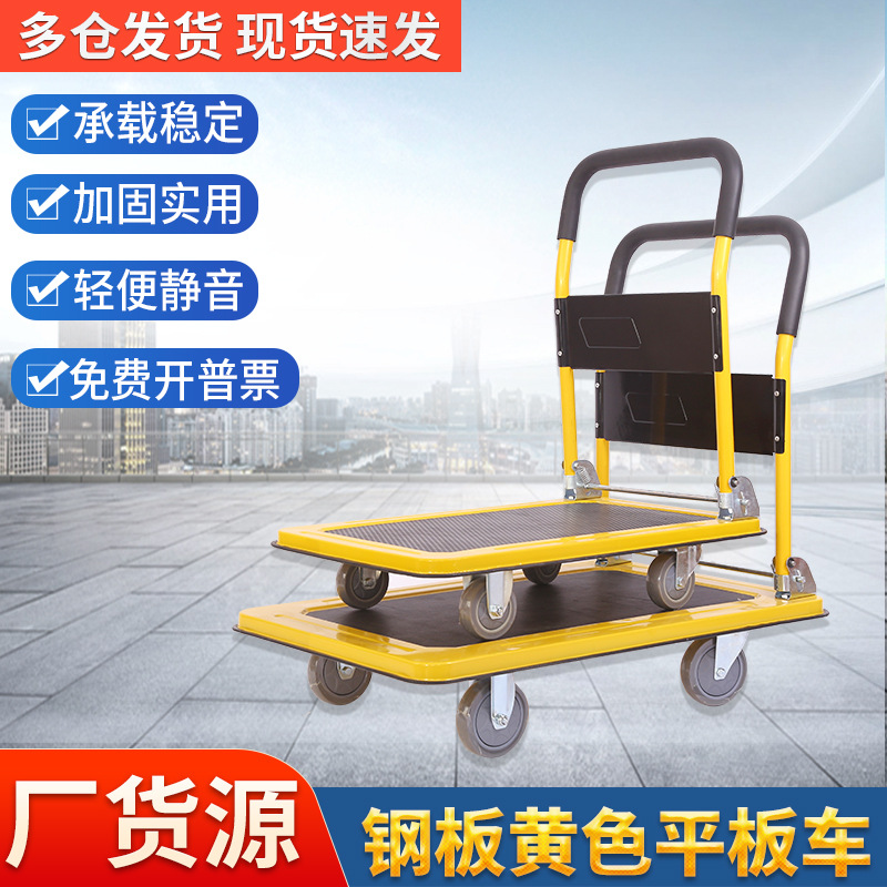 黄色静音冲压钢板车 搬运车拉货车 手拉四轮小推车可折叠平板车