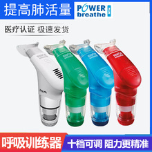 亚马逊老人儿童肺功能呼吸肌肉训练器慢阻肺抗肺活量锻炼器材有氧