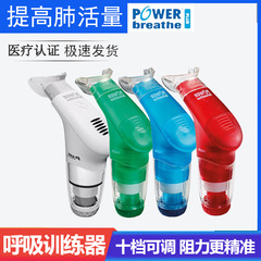 アマゾン高齢者・子供用肺機能呼吸筋トレーナー COPD（慢性閉塞性肺疾患）対応肺活量トレーニング器具 有酸素運動