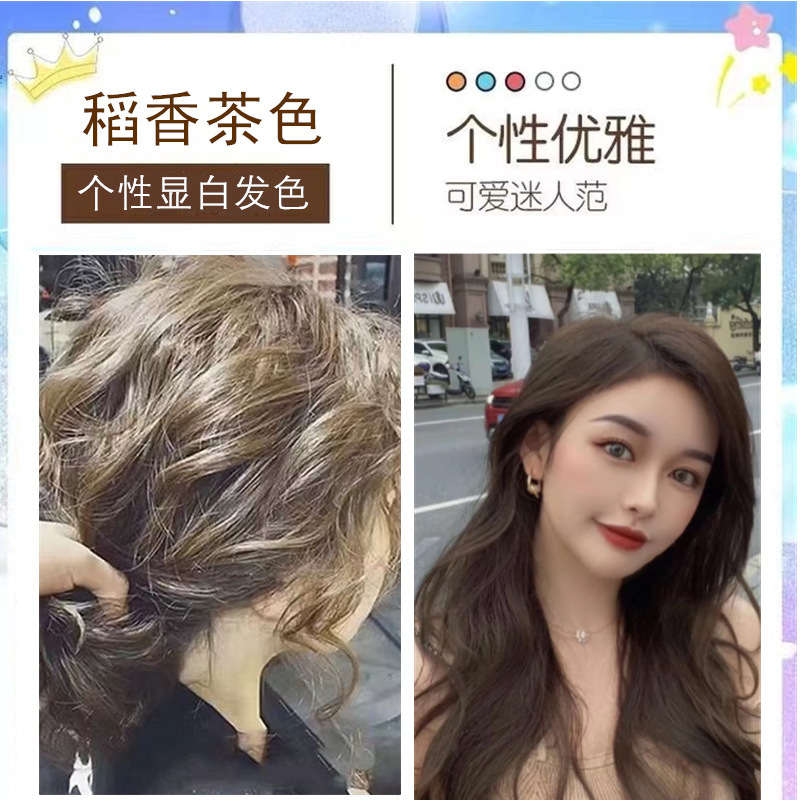 流行のカラー染毛剤、ブラックミルクティーカラーで白髪をカバー、男女兼用染毛クリーム、自宅で簡単に髪を染められる|undefined
