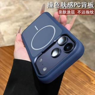 撞色磨砂磁吸适用iPhone17promax手机壳肤感全包大孔苹果17保护套