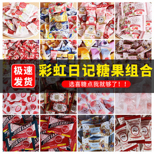 彩虹日記結婚喜糖散裝混合牛奶糖訂婚伴手禮零食滿月喜宴糖果批發