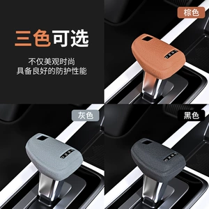 Silicone car gear shift cover suitable for 21-26 Elantra, ix35, ix25, Mistra automatic gear shift cover