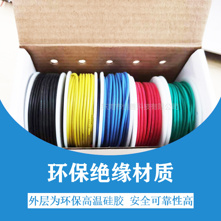 厂家供应亚马逊DIY电线18/20/22/24/26/28/30awg硅胶硅橡胶导线