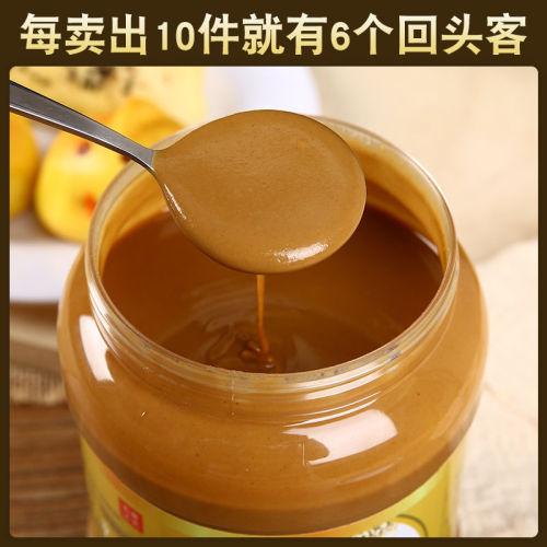 Pure sesame paste peanut butter black sesame paste bottled manufacturer straight hot pot rice noodles cold skin dipping sauce for home and commercial use