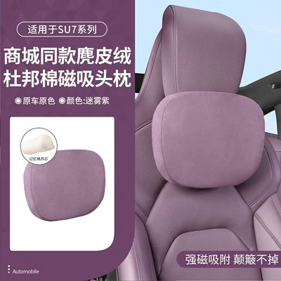 Yu7 Magnetic Headrest Su7 Lumbar, Headrest - su7-strong-magnetic-memory-foam-model-misty-purple-1-headrest