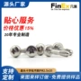 圆头脱落十字m2松不脱