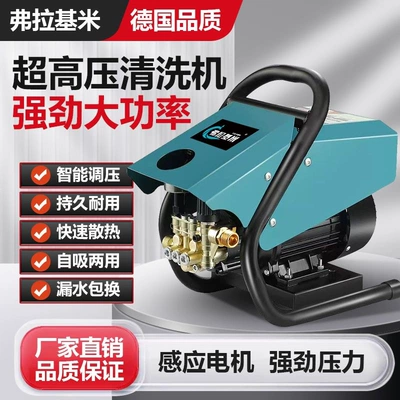 Car washing machine: Pump for Home Use 220V
