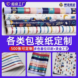 拷贝纸;其他礼品包装;牛皮纸