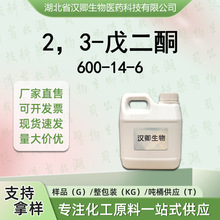 2,3-ͪ 600-14-6 㾫ЙCϳɰbF؛