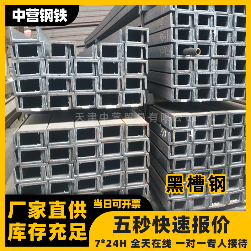 q235b国标槽钢10唐钢热轧工字钢 幕墙装饰用热镀锌高锌层 槽钢14b