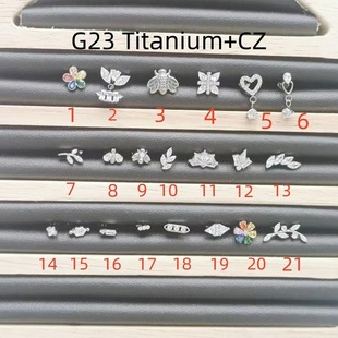 G23钛合金人体穿刺饰品21款唇钉唇环人中钉耳蜗钉耳骨钉现货-阿里巴巴