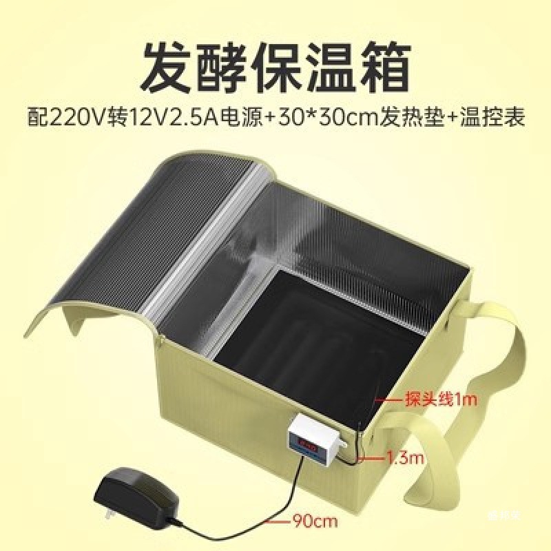 Fermentation Box Fermentation Bag Household Bread Yogurt Rice Wine Fermentation Box Dough Breeding Incubator Incubator