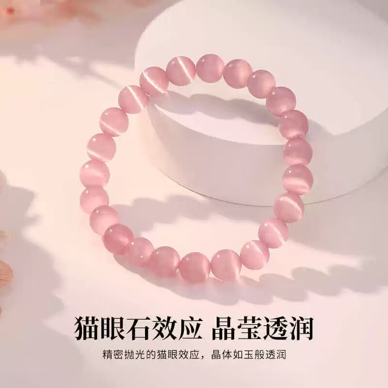 Pink Cat's Eye Stone Bracelet for Girls, Light Luxury Small Crystal Alternative Jewelry, Simple Accessory for Best Friend's Birthday Gift Pink Cat's Eye Stone Bracelet for Girls, Light Luxury Small Crystal Alternative Jewelry, Simple Accessory for Best Friend's Birthday Gift