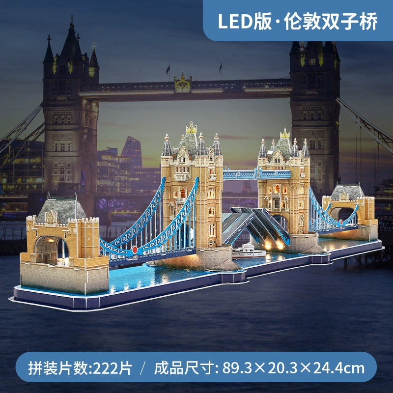 Cube 3D Трёхмерная бумажная модель сборки LED световое издание London Tower Bridge Twin Bridge Model Toys