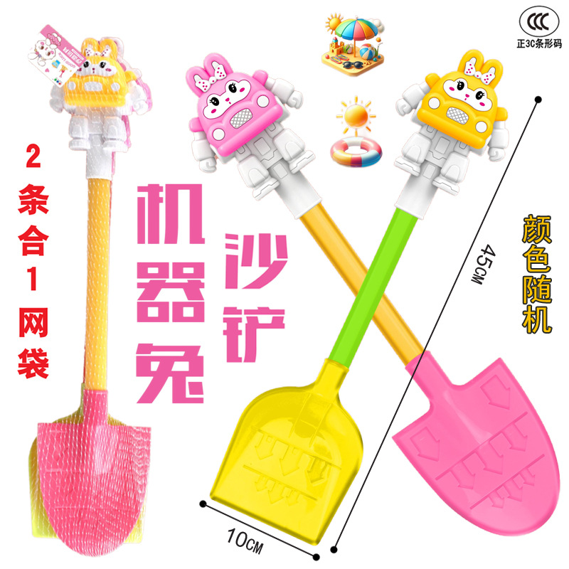 588-62A Cartoon Rabbit Plastic Beach Shovel 45CM Children's Outdoor Sand Dig Snow Shovel Family Beach Toy