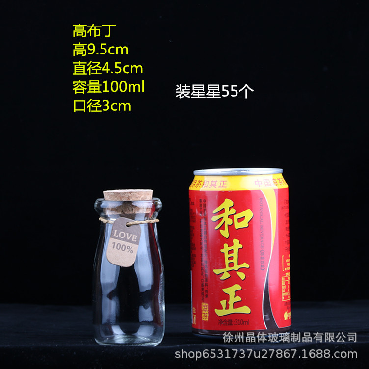 Botella de deseos DIY botella de vidrio botella de estrella regalo creativo botella de arco iris botella de mar