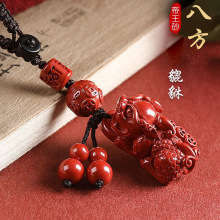 高纯度紫金砂高含量朱砂汽车钥匙扣朱砂男女款高货朱砂貔貅钥匙扣