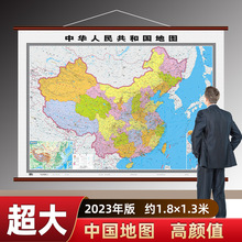 中国地图和世界地图贴图1.8米仿红木挂图精装办公室地图挂画正版