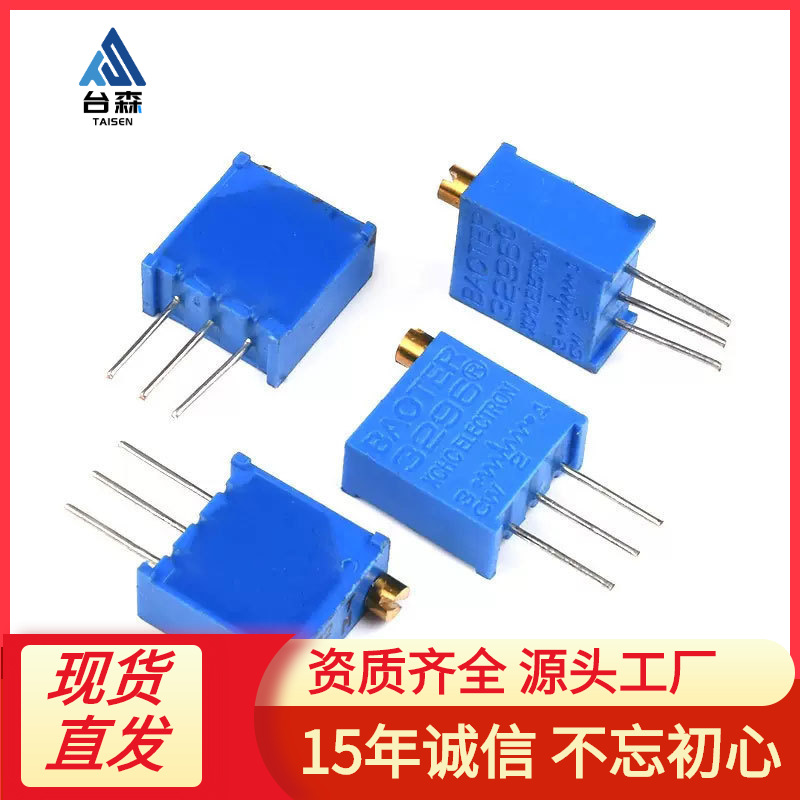 3296W 103 10K顶调精密多圈可调电位器1K2K5K50K100K500K100R