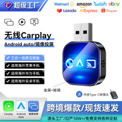 车机互联模块互控无线carplay盒子镜像投屏安卓Autocarplay盒子