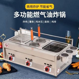 商用炸煮一体多功能摆摊燃气油炸炉油炸机炸串炸油条关东煮煮面锅