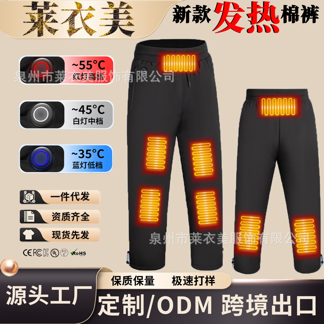 Brand New Boxer Outerwear 8-Zone Heating Cotton Pants with Three-Level Temperature Adjustment to Prevent Old Cold Legs, Outdoor Cold-Proof, Warm and Anti-Freeze Pants