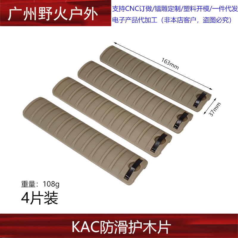 KAC nylon Caballero madera pieza de protección hueso de pescado envoltura pieza 4 piezas tira de protección de madera juguete elástico suave protección de los ojos cuatro piezas
