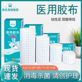倍适威医用胶布胶带伤口防水贴洗澡pu膜敷贴游泳私密贴无纺布