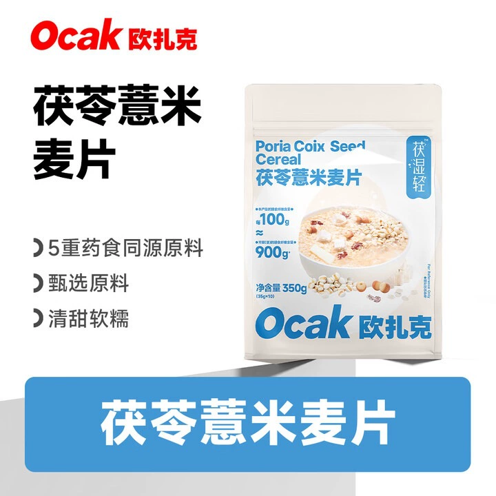 [Ozark] Фруктовая овсянка 100г200г400г Овсянка оптом Завтрак овсянка 5DF