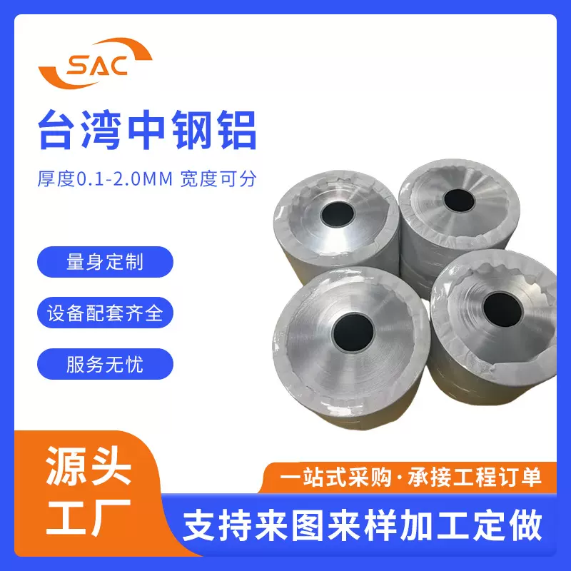 纯铝带铝片加工1060铝带分切高散热延展弯曲抗抗腐蚀有色金属可定