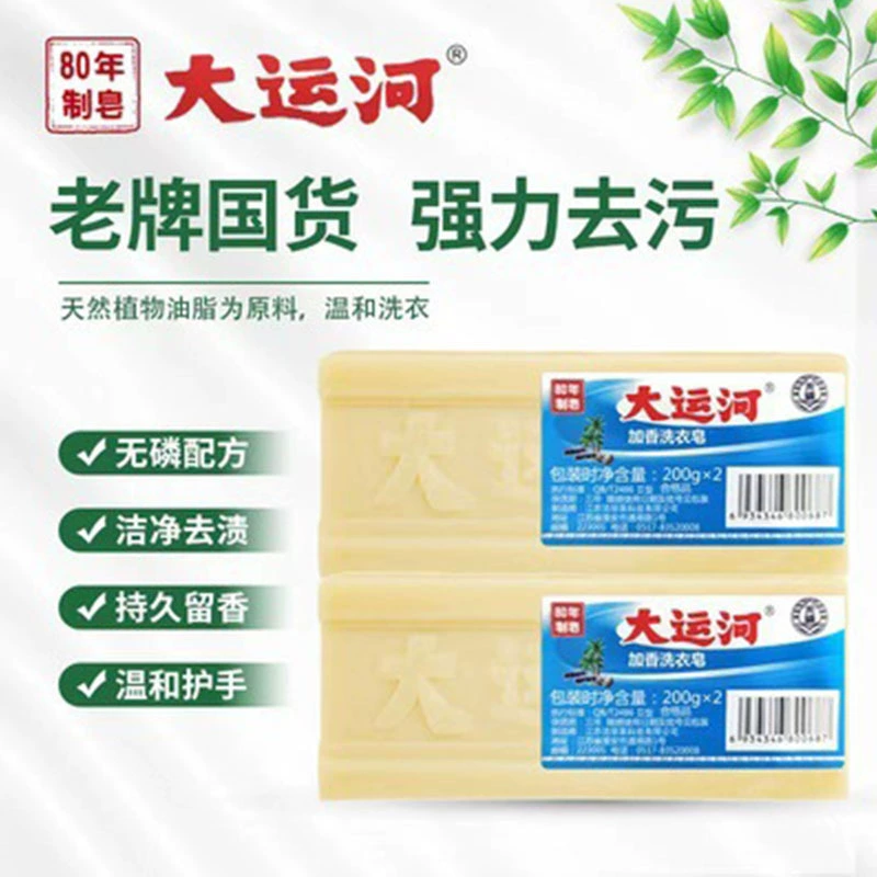 Мыло Гранд-канал мыло из кокосового масла сильное дезактивационное общежитие долговечное домашнее домашнее старомодное классическое хозяйственное мыло