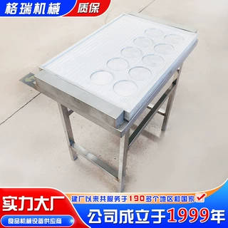 小型手动电蛋饺机 加热快自动控温饼蛋平台 蛋饺机一小时生产多少