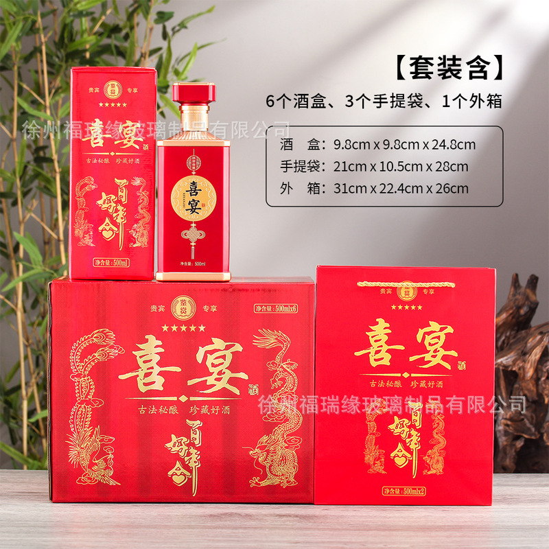 批发玻璃白酒瓶烤花婚宴空瓶一斤装喜酒瓶酒瓶礼盒包装|undefined