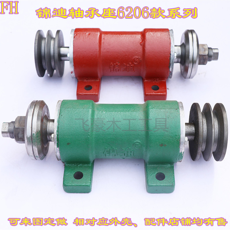 轴承座206锯机轴座木工主轴加长短轴207传动锯床转轴钻夹头轴