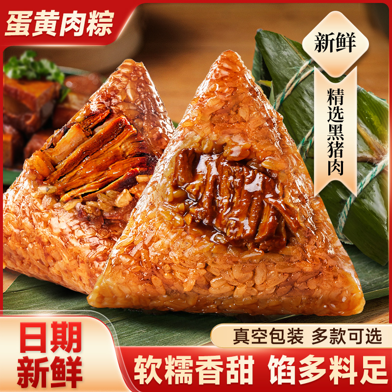 比比赞鲜肉粽子嘉兴风味新鲜蛋黄大肉粽端午早餐豆沙蜜枣甜粽批发