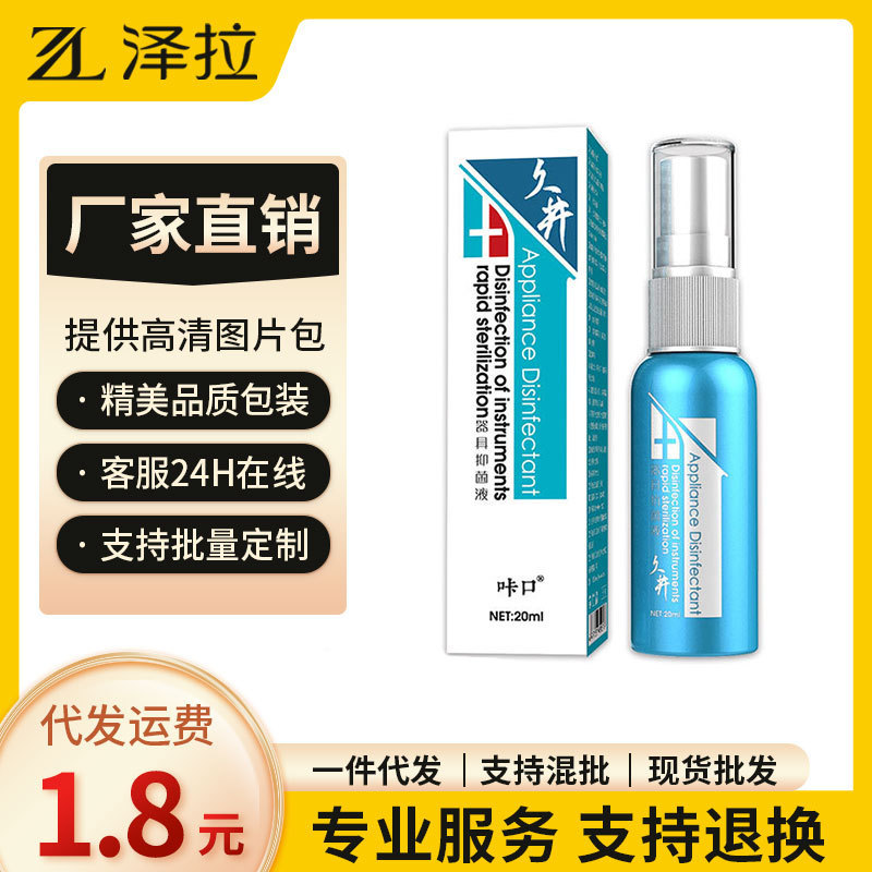 Apparatus Companion Zisikeka Adult Apparatus Small Capacity 20ml Cleaning Liquid Sex Products