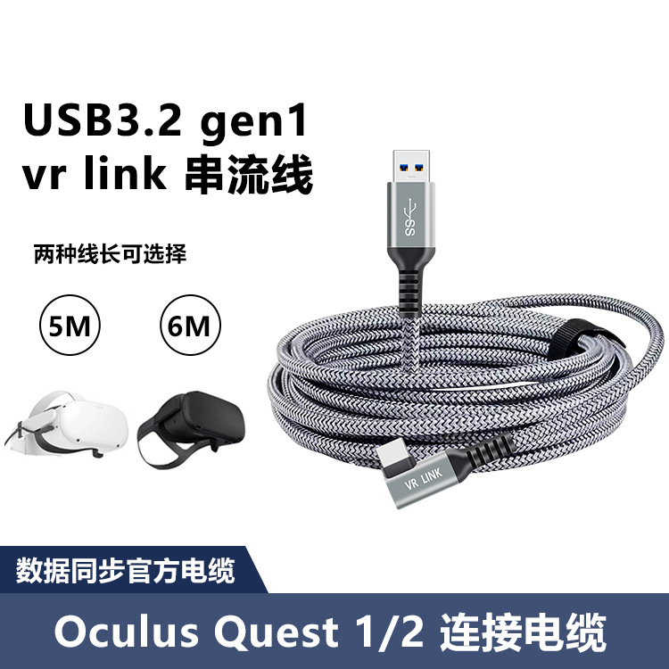 Vr cable de datos mate quest3 Pico4 cable usb3.2 typo-c oculusVR cable de carga de transmisión