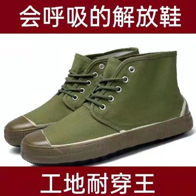 Gaobang Farmland construction site wear-resisting non-slip protective shoes Military training shoes canvas ventilation Xanthan Gym shoes