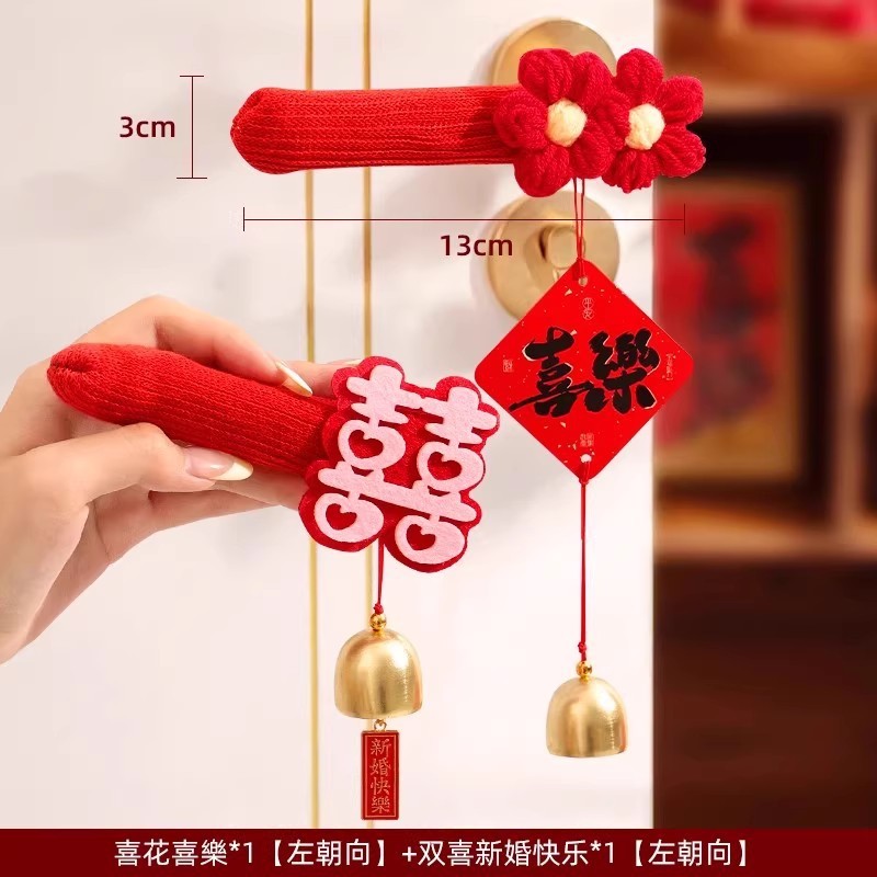 结婚专用小区入户房间门大号喜字贴全套布置新婚卧室门上无痕装饰|undefined