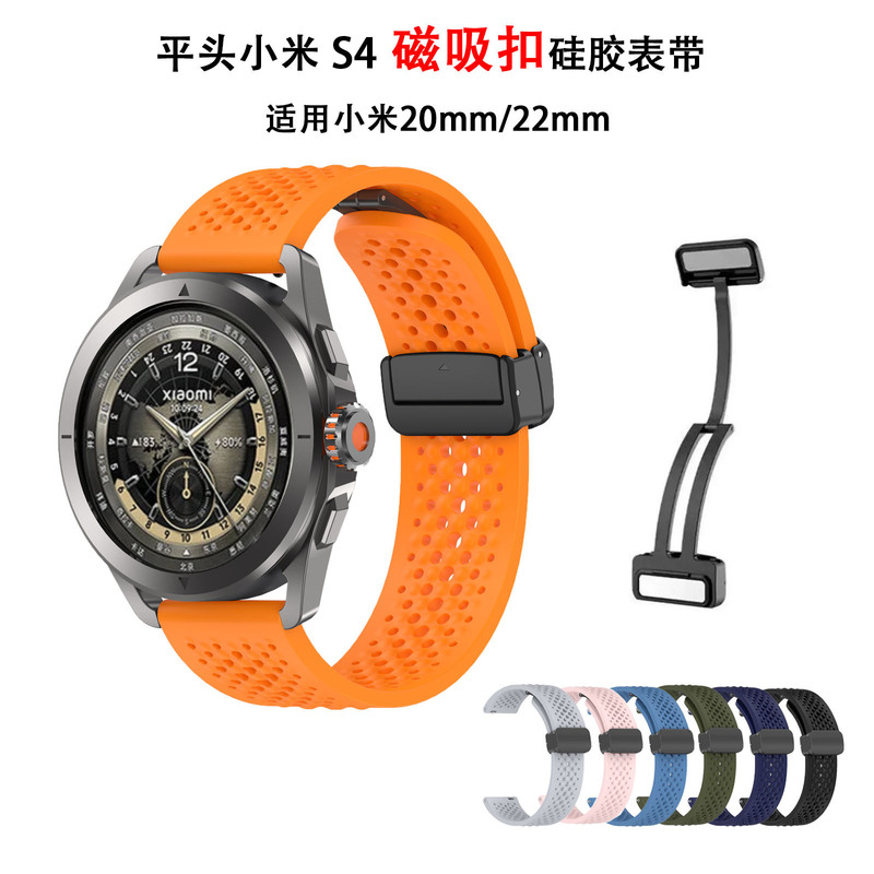 Suitable for Redmi/Xiaomi Watch S4, Huawei, Garmin Magnetic Buckle Strap, Breathable Magnetic Buckle Silicone Strap