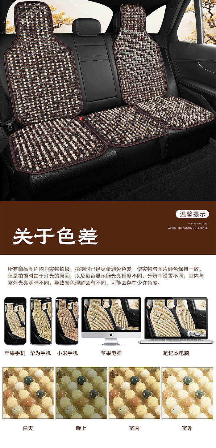 Cross-border wholesale bodhi jade multi-piece car seat cushion three-piece wholesale single-seat office new interior seat cushion
