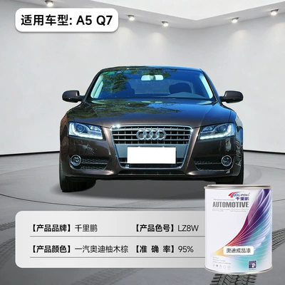 Avtomobil boyası: Paint, Car Refurbishment, Color Change - faw-audi-teak-brown-a5q7-lz8w-1lbarrel-liquid-paint