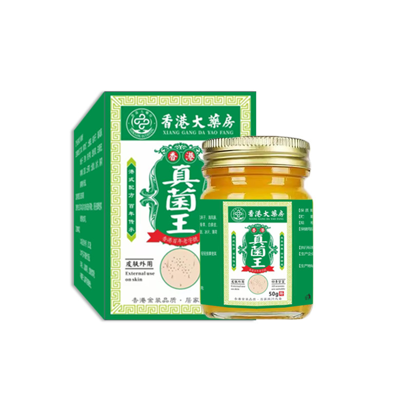 香港真菌王薬局 肌・足用抗菌クリーム 足臭クリーム 全身かゆみ止めクリーム 手足皮むけ軟膏ジェル|undefined