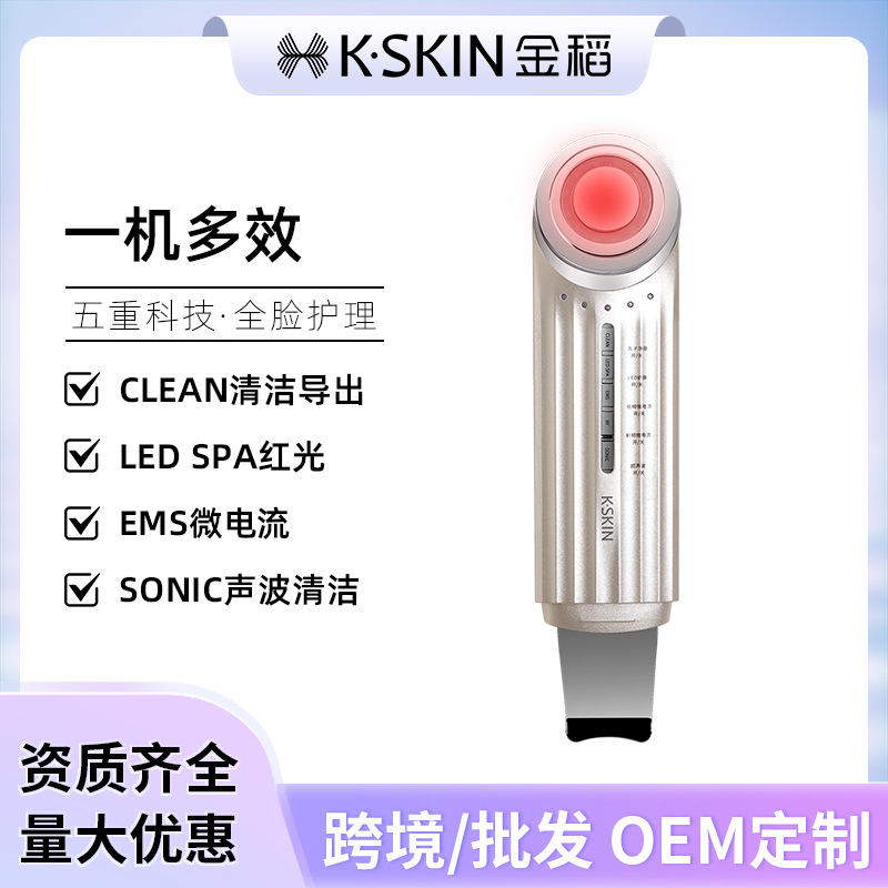 Golden Rice multi-function cosmetology instrument Ultrasound Shovel Paper Machine cosmetic instrument Face Blackhead pore Cleaner KD8088