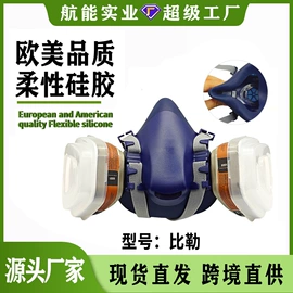 防毒面具;防尘口罩;其他呼吸防护