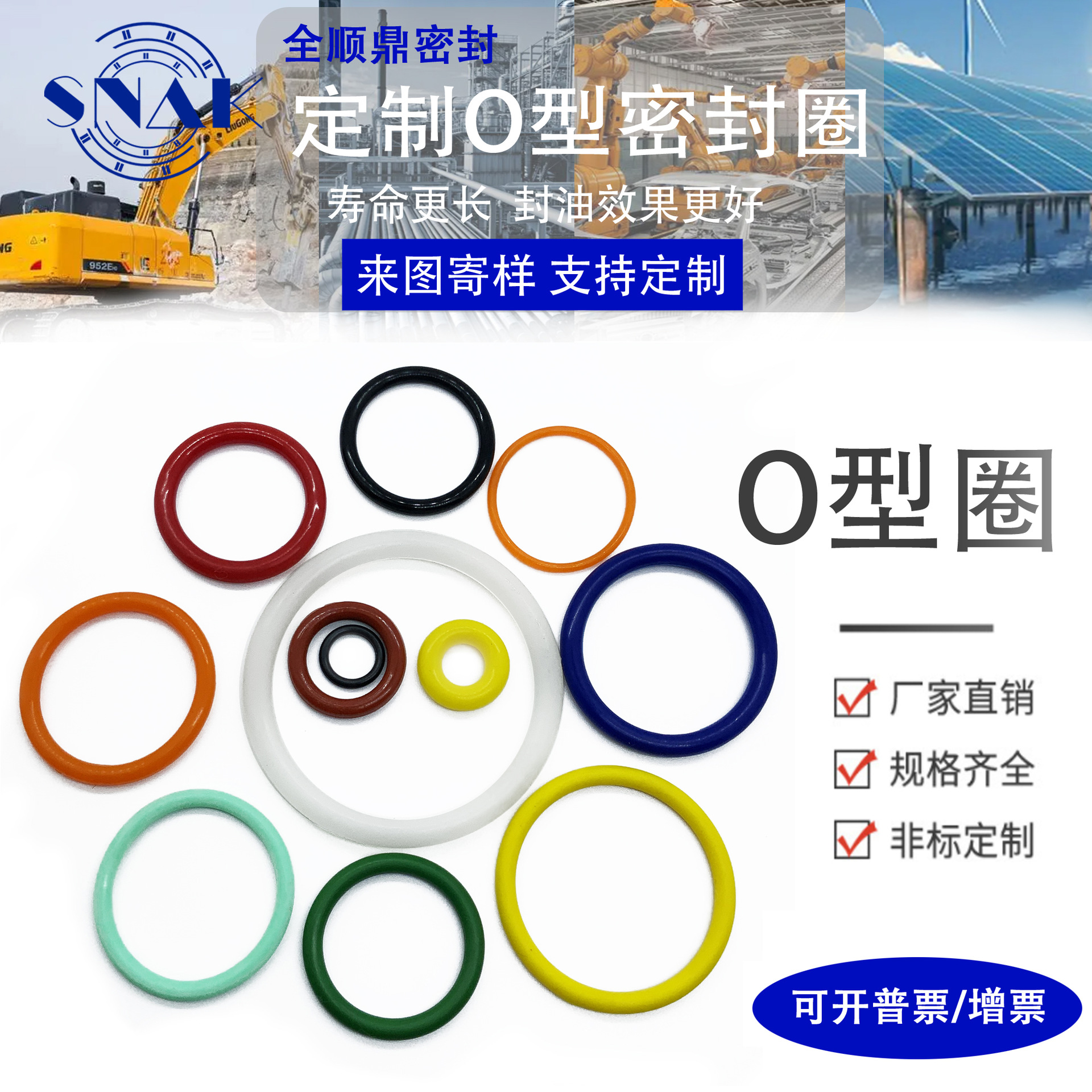 O型密封圈橡胶圈食品级硅胶O型圈 圆形防水耐高温 硅胶氟胶圈