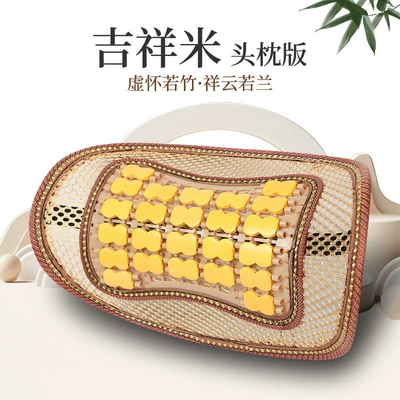 Summer Bamboo Car Seat Cushion Cool pad - auspicious-rice-headrest